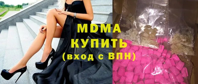 MDMA молли  купить наркотик  гидра как зайти  Ершов 