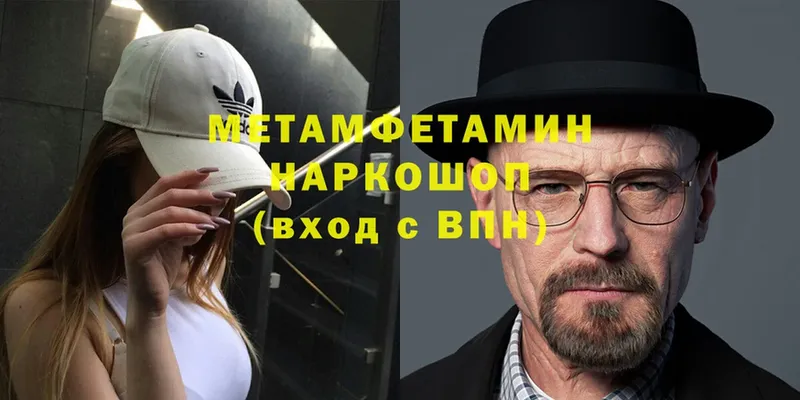 Метамфетамин витя  наркошоп  Ершов 